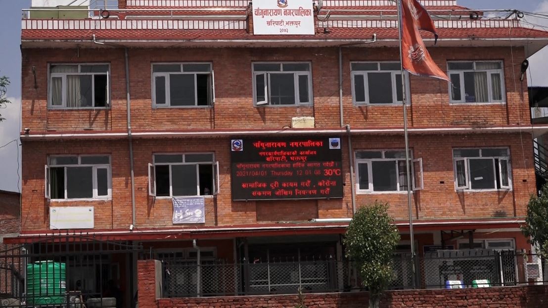 चाँगुनारायण नगरपालिका पर्‍यो विश्वकै उत्कृष्ट १० मा 